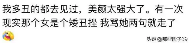 笑发财了,网友分享网恋奔现翻车名场面,一个比一个离谱!