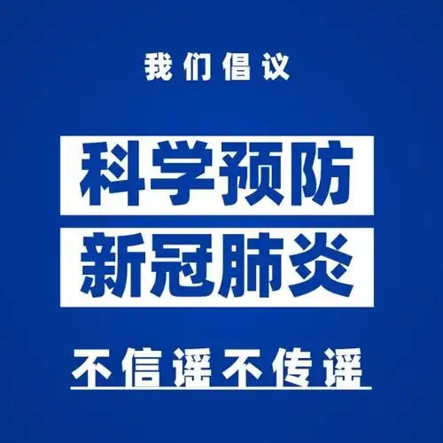 海报方形海报蓝色科学防疫注意事项方形海报方形海报疫情期间少串门不