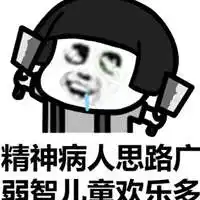 比较智障的微信头像图片大全点击鼠标右键下载