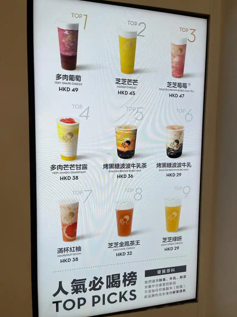 香港的喜茶价格90