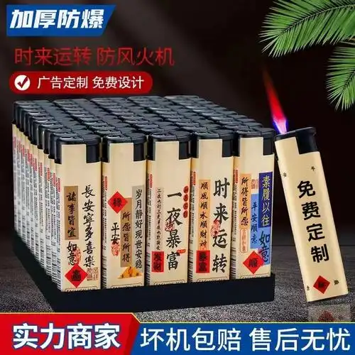 50支整盒防风打火机家用 一次性火机定 制订 做广告印字批 发