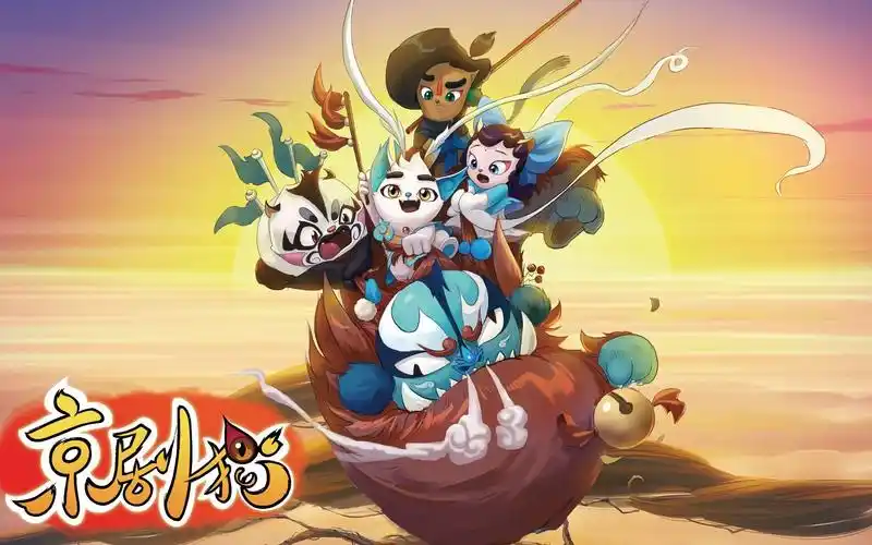 京剧猫第三季终极预告白糖武崧我选择武崧