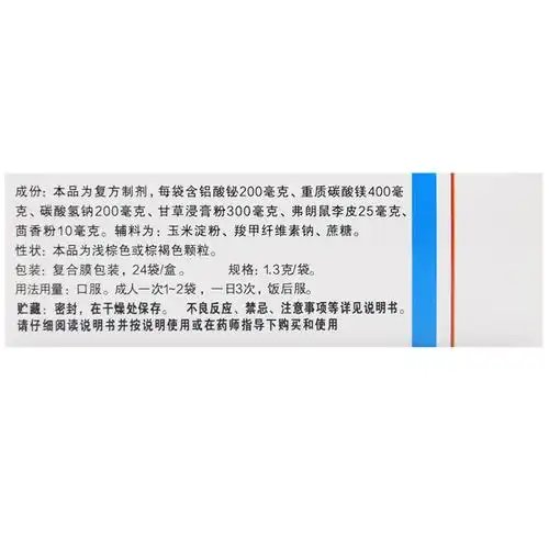 得必泰 复方铝酸铋颗粒 1.3g*24袋5736