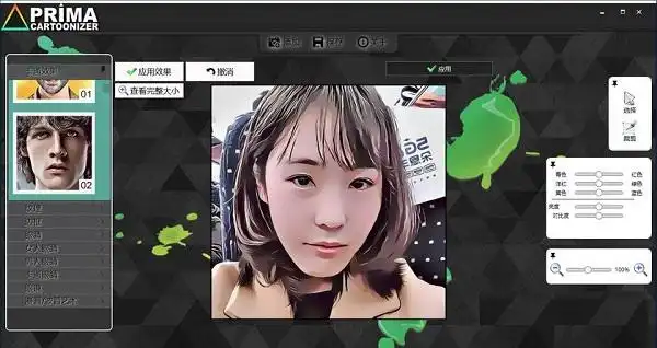 软件功能1,输出图像大小最大为4096px;2,内置19种卡通效果;3,内置n多