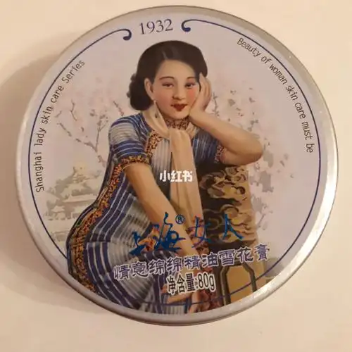 一个时代的经典 上海女人 雪花膏