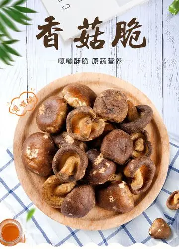 香菇脆片零食70g/罐 云南好吃的休闲零食 真空脱水香菇干零食