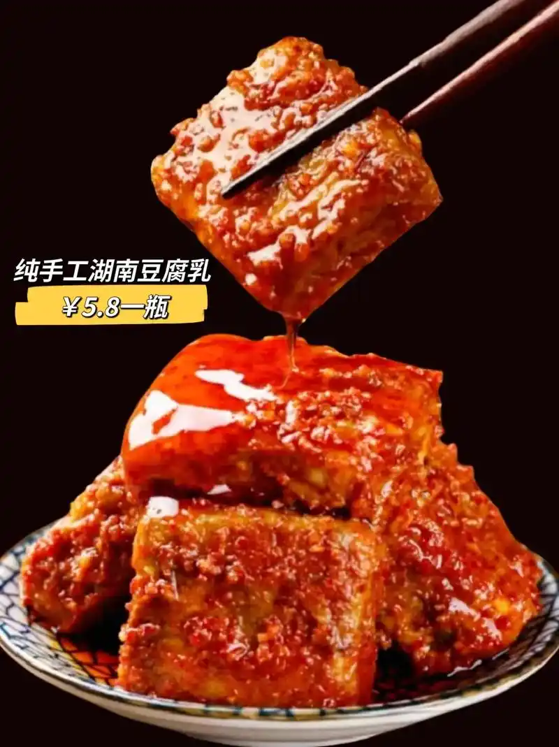 湖南特产手工香辣豆腐今天贴心安利!真的太好 - 抖音