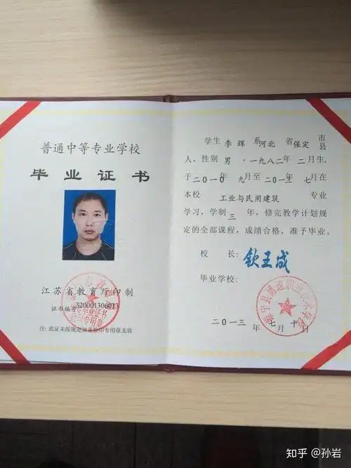 中专证有什么用?