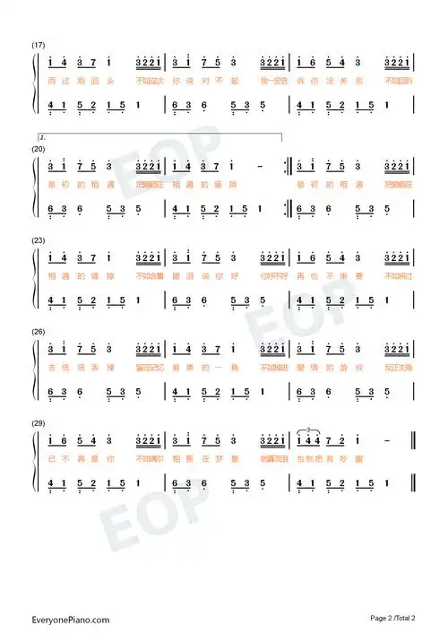 不如-简单版-不如我们拥抱后分手不如眼泪有空偷偷流-抖音双手简谱