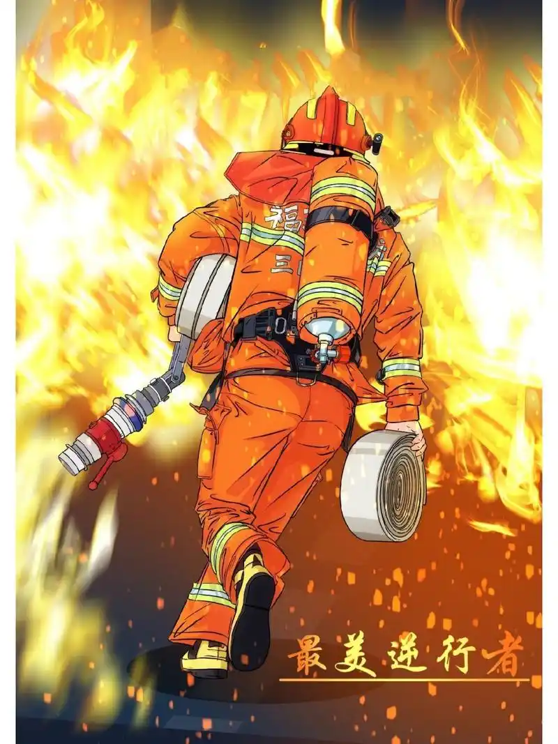 消防员插画 最美逆行者