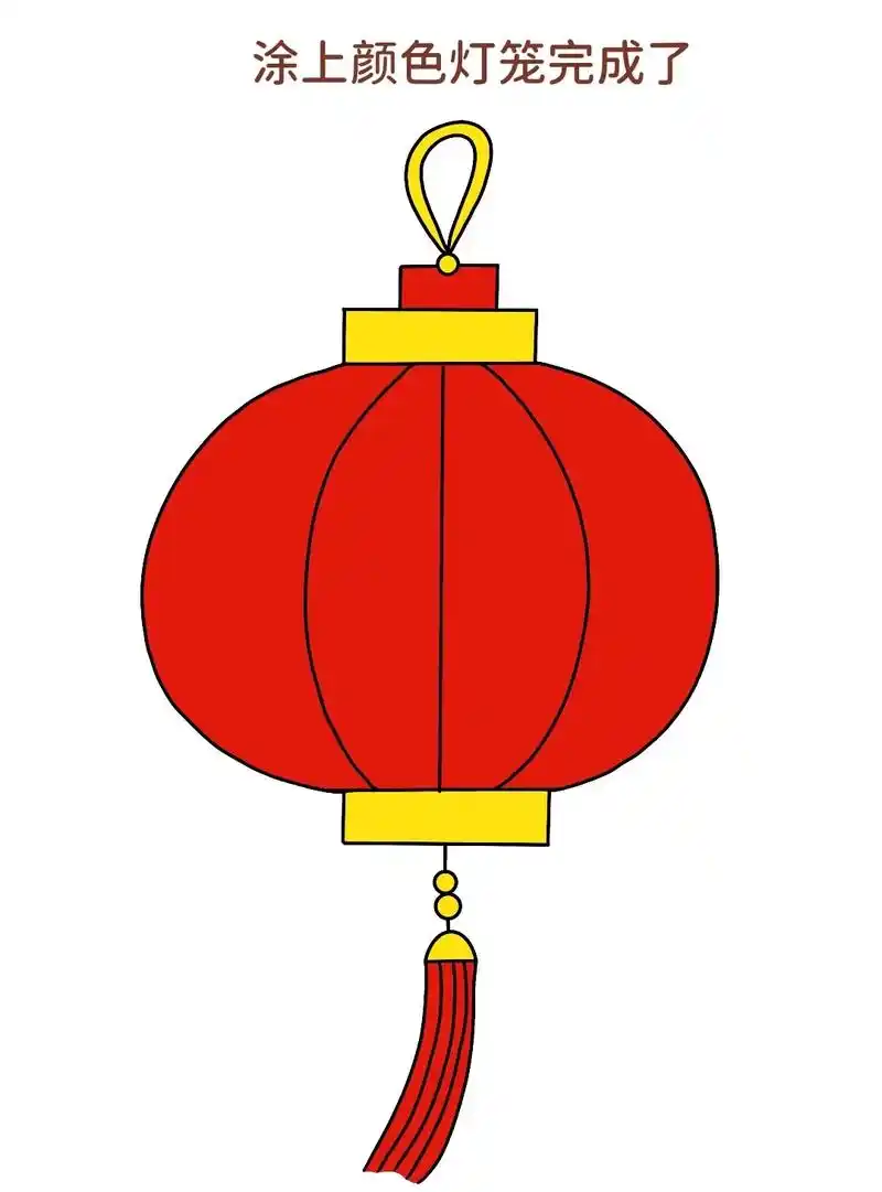 一学就会的灯笼简笔画,超级简单 - 抖音