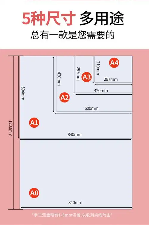 晨臻a3绘图纸a4马克笔专用纸动漫手抄报纸画图画画纸