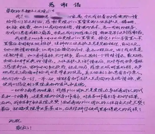 又一例高难度picc置管市立医院团队累计开通130条困难静脉通路