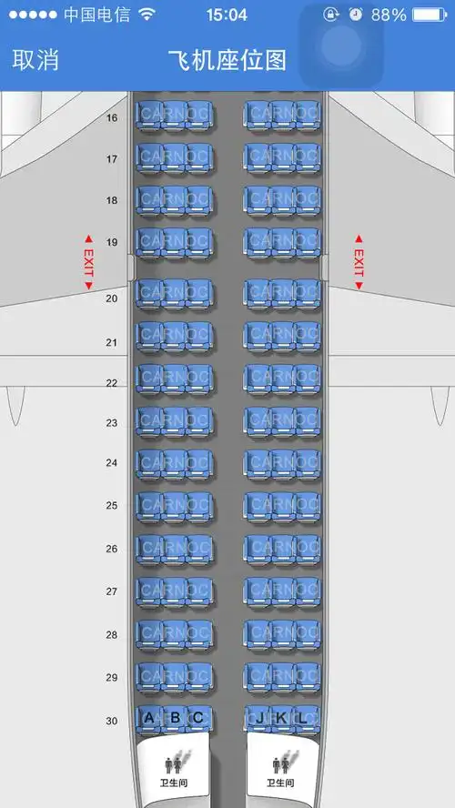 国航ca4343,国航ca4344座位图