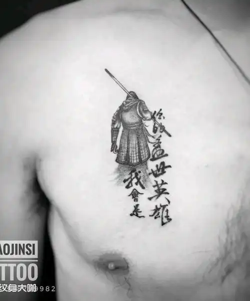 至尊宝_纹身图案手稿图片_老猫的纹身作品集