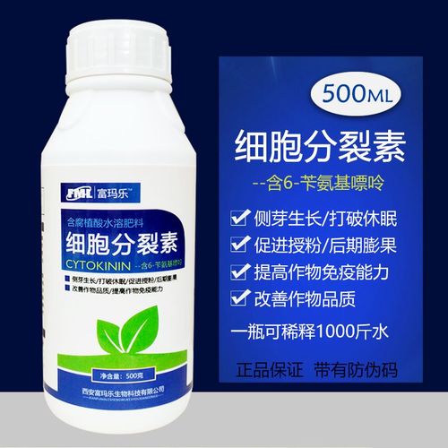 细胞分裂素叶面肥催芽剂蔬菜果树保花保果植物花卉促生长正品包邮
