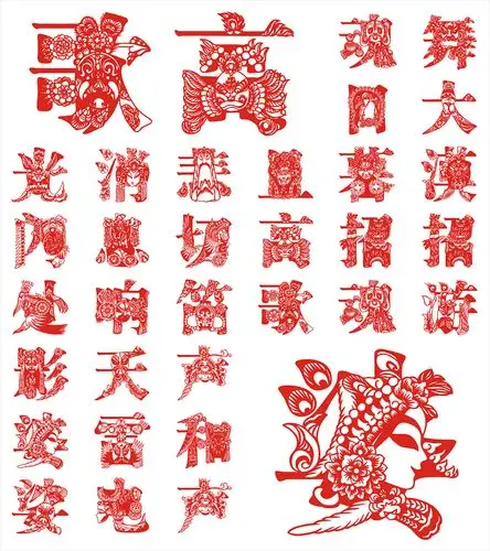 《剪字》字体设计