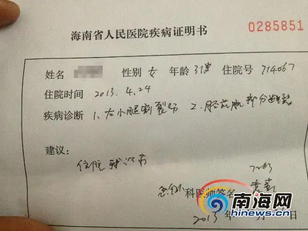 海口顾客店内买相框割伤脚店家玩躲猫猫