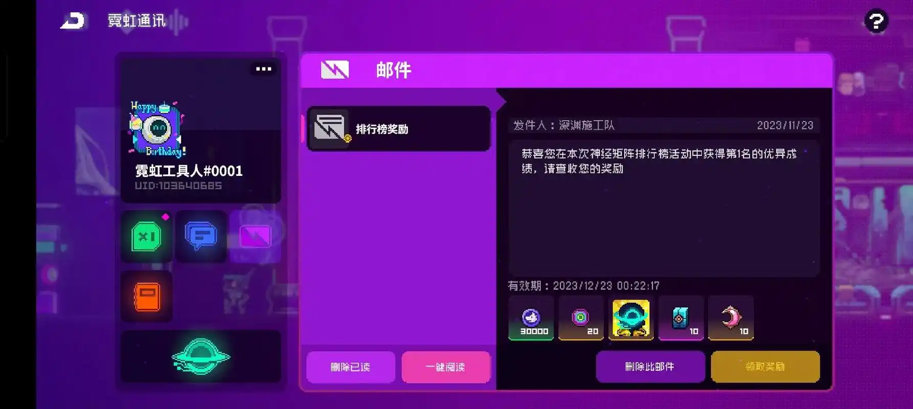 霓虹深渊无限一周年快乐! - 抖音