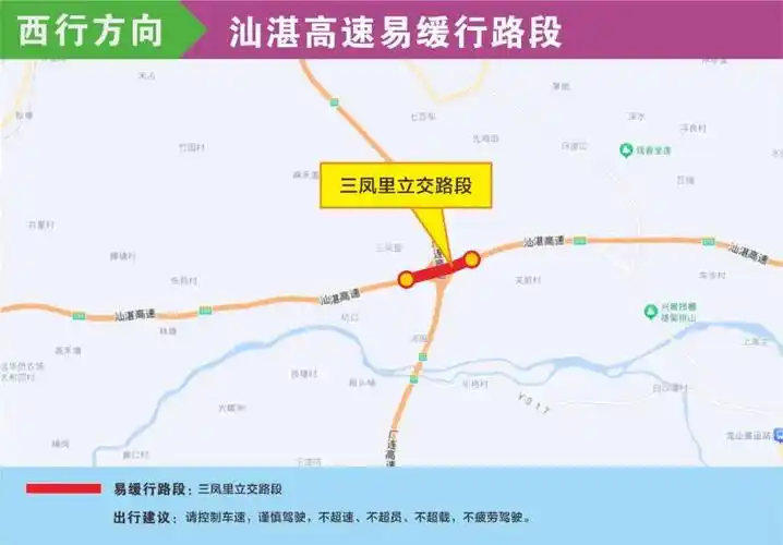 清明出行必看高速免费通行这些易缓路段需留意