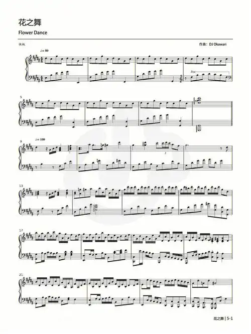钢琴曲flowerdance