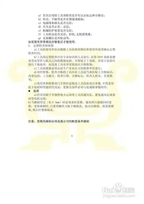 金鼎jd2160c16mm手电钻说明书:[1]