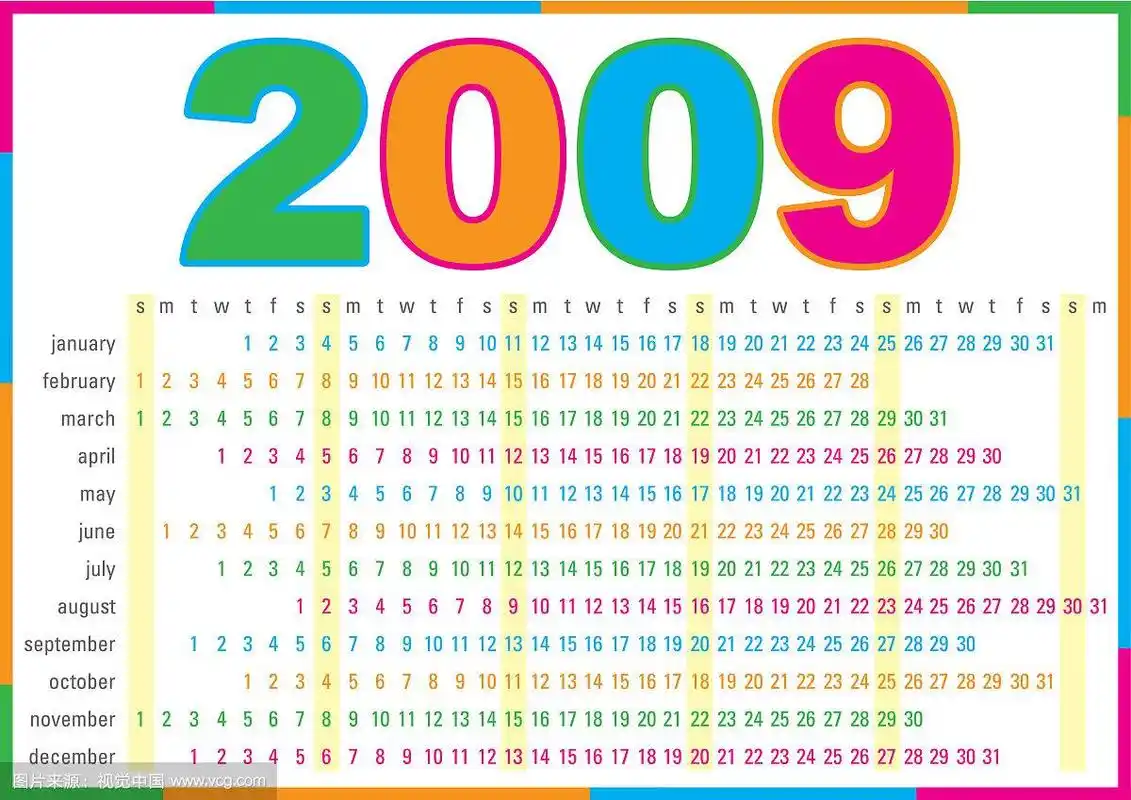 2009年日历