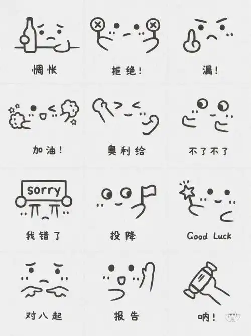 78敲可爱的小表情合集  简笔画