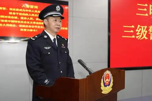 市局举行三级警监授衔仪式