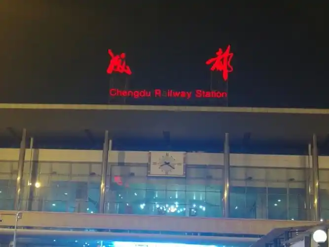 成都火车站,迎宾客.