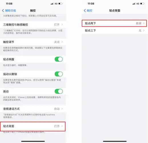iphone手机还能滚动截长图?这4种截屏方法.不知道就亏大了
