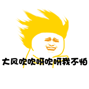 临淄人 今天你感受到大风了吗?