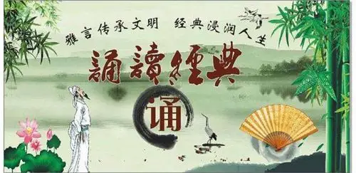 诵中华经典,建书香校园, ——郫都区两路口学校经典诵读比赛