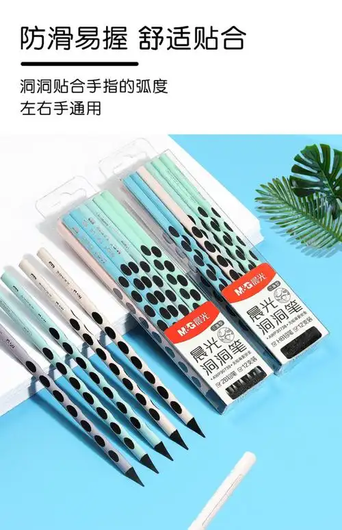晨光文具三角洞洞铅笔2b铅小学生儿童原木素描笔2b黑木铅笔美术hb铅笔