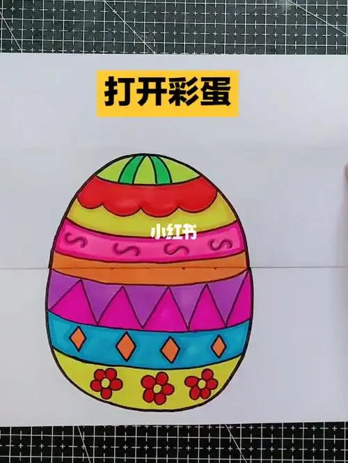 彩蛋里面是什么