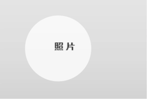 怎么实现ppt局部放大镜效果