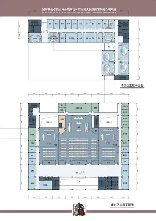 吉林高等法院-方案文本
