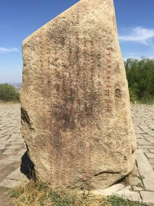 四平塔子山红色之旅