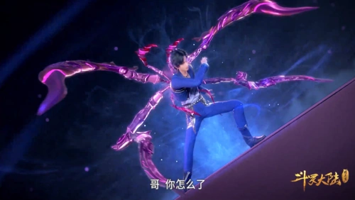 八蛛矛已经非常珍贵了看清唐三的另一块魂骨无数魂师心动了