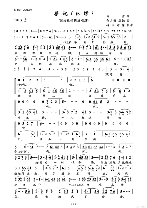 梁祝(化蝶)_简谱_搜谱网