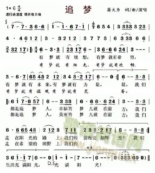 追梦 蒋大为 歌谱简谱网