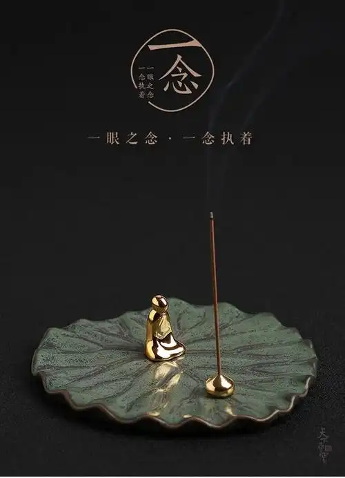 一念起,万水千山一念灭,沧海桑田一念一念,走过春秋,经过波澜一念一念