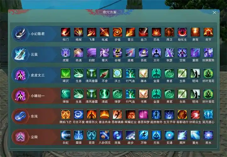 《剑网3》第三届竞技大师赛c1组第一场比赛战报