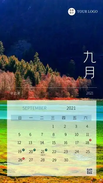 金秋草地树林2021年九月休假通知海报