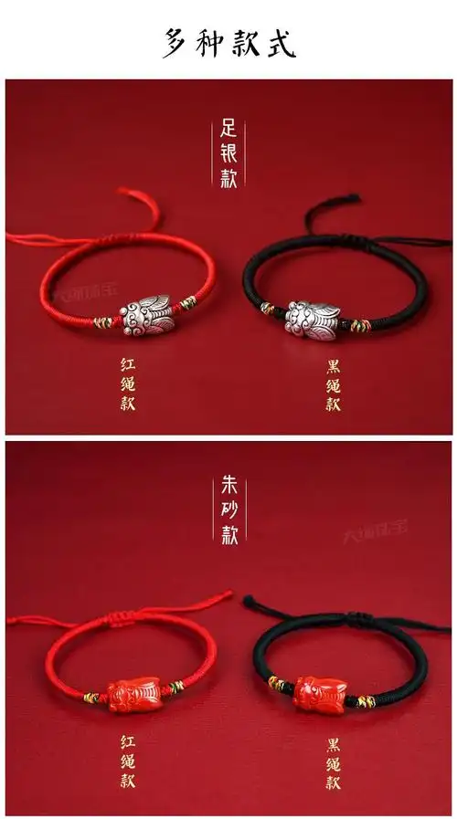 大绳蝉鸣迎禄手绳学生朱砂红绳手链一鸣惊人520礼物足银黑绳