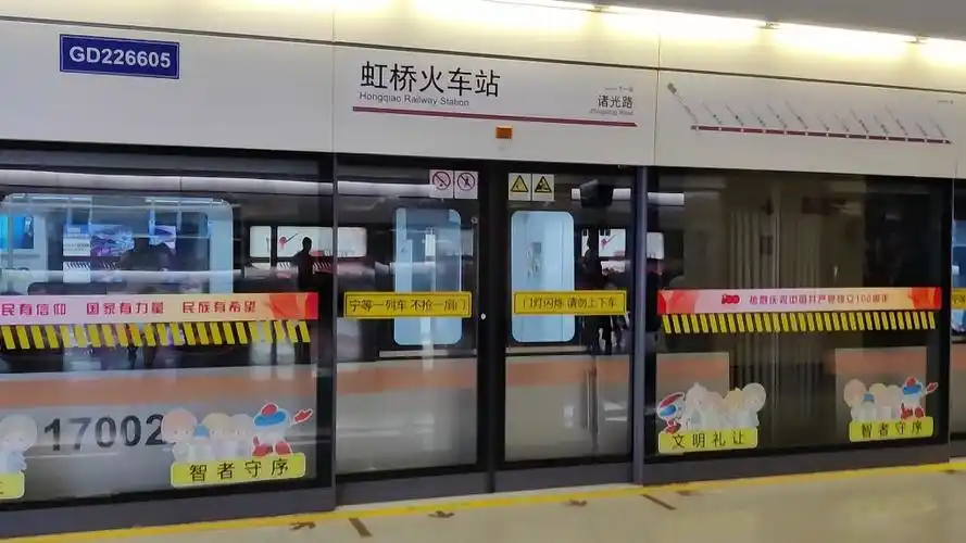 17号线西柚17a011701号车东方绿舟方向虹桥火车站出站