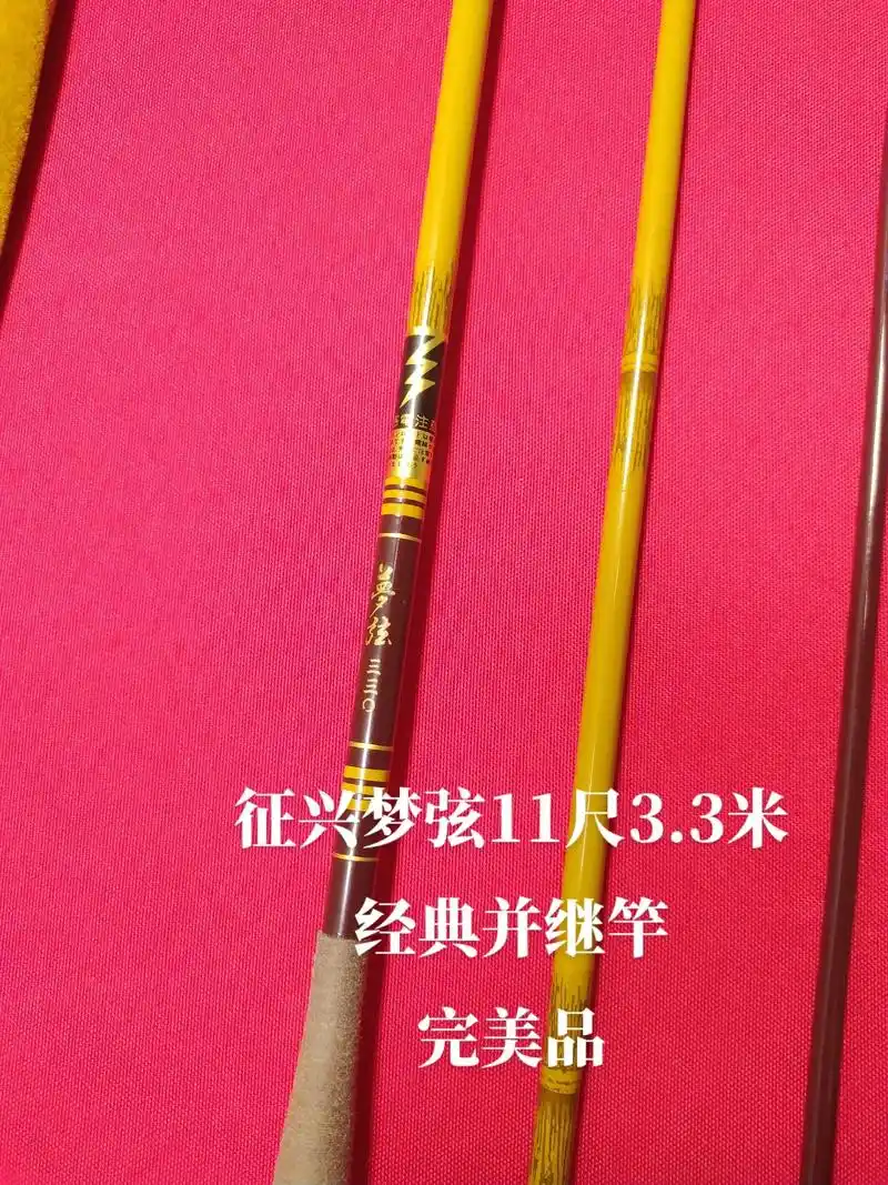 很经典的日本并继鱼竿,600豆,征兴的鱼竿特别耐用. - 抖音