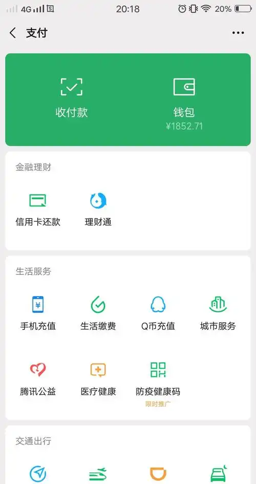 那个老哥来个v信钱包一千多的截图