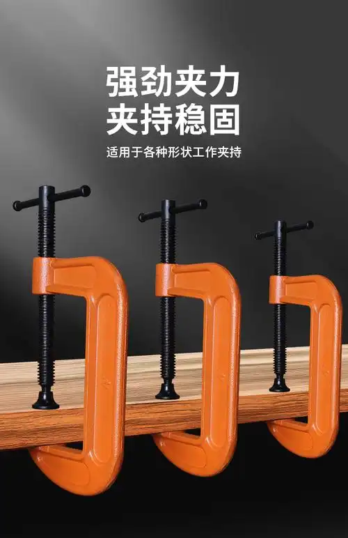 定制g字夹c型夹子铁夹强力f夹木工固定夹具夹紧器g型木工f夹配件工具1