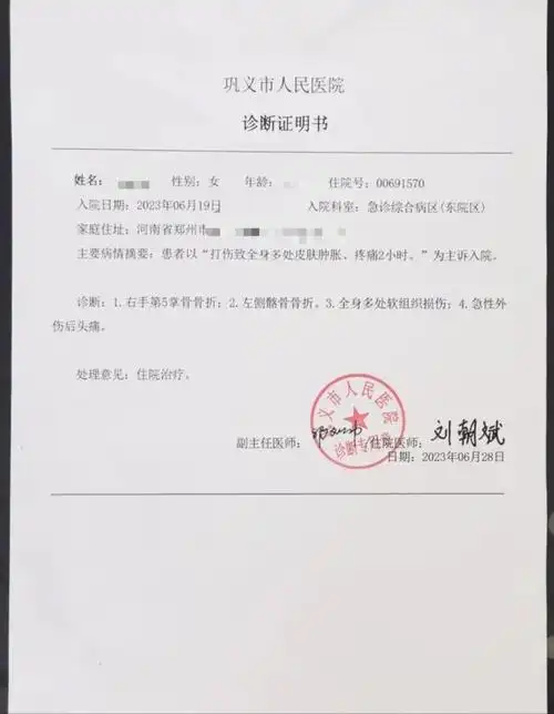 医院诊断证明.受访者供图
